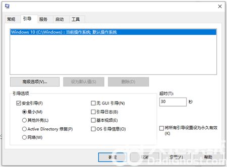 windows10进入安全模式方法是什么 windows10进入安全模式方法介绍(1)