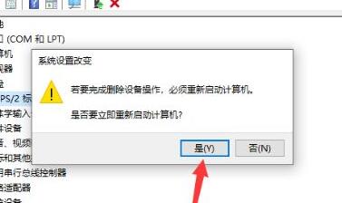 Win10键盘驱动怎么修复 Win10键盘驱动修复方法(2)