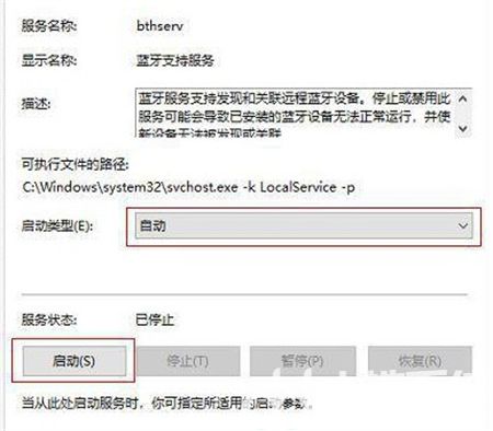 win11的蓝牙功能突然没了怎么办 win11的蓝牙功能突然没了解决方法(2)