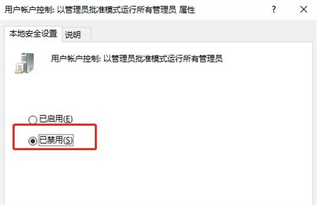 windows10管理员已阻止你运行此应用怎么办 windows10管理员已阻止你运行此应用解(2)