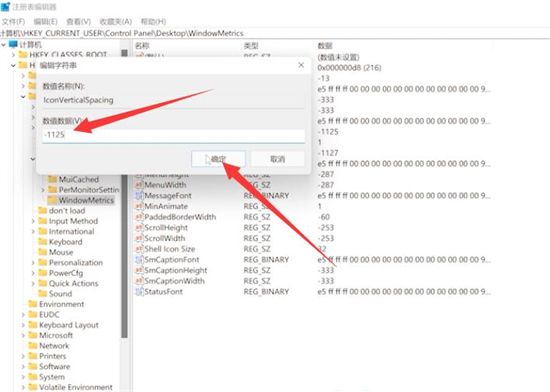 windows11桌面图标间距变大怎么办 windows11桌面图标间距变大调回方法(5)