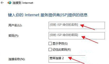 windows11怎么连接校园网 windows11连接校园网教程(1)