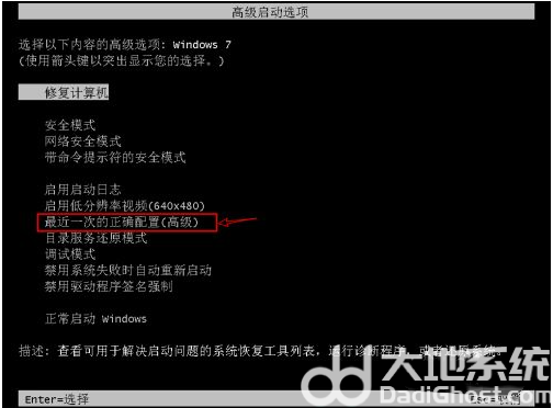 windows7系统自动无法修复怎么办 windows7自动修复无法修复解决办法