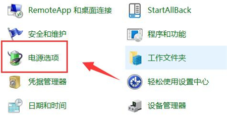 win11怎么设置不休眠 win11设置不休眠方法介绍(4)