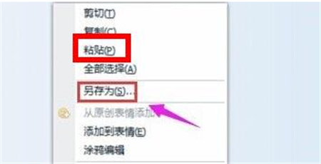 windows11怎么截屏 windows11怎么截屏快捷键介绍(2)