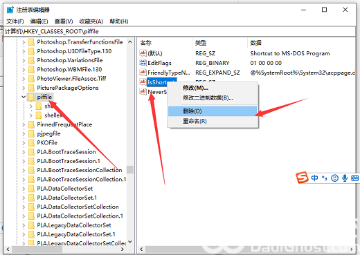 win10怎么去除快捷小箭头 win10去除快捷小箭头操作步骤(3)