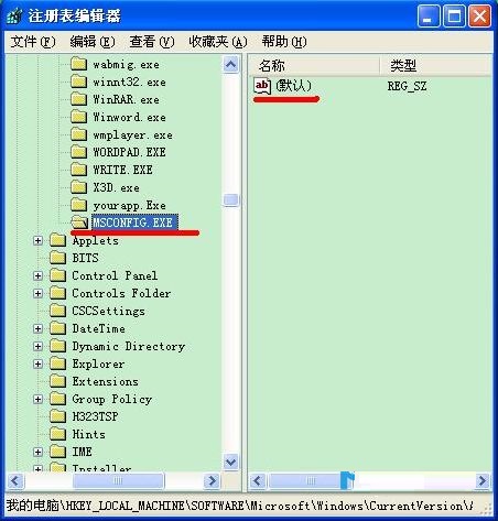 大地win7中msconfig打不开怎么办(1)