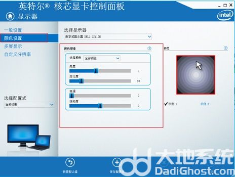 windows7系统怎么调节屏幕亮度 windows7系统屏幕亮度调节方法(2)