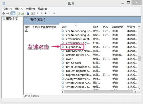win8插入u盘不显示盘符该如何修复(2)
