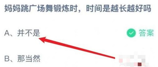 蚂蚁庄园3月8日答案最新 2022年3月8日蚂蚁庄园答案(1)