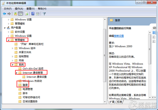 如何取消win7开机画面(1)