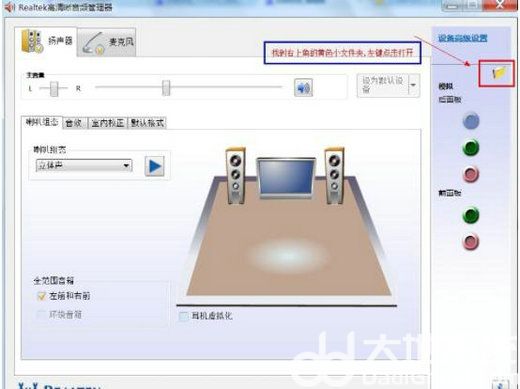 win7电脑扬声器正常但是没有声音怎么办(2)