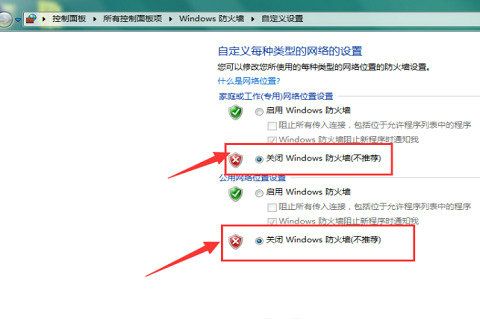win7共享后无权限访问文件夹怎么办 win7共享后无权限访问解决办法(7)