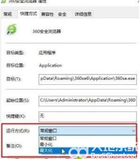 windows10网页不能全屏怎么办 windows10网页不能全屏解决方法(2)