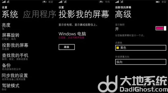 windows8.1怎么手机投屏 windows8.1手机投屏方法介绍(1)