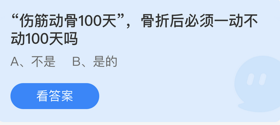 庄园小课堂今日答案最新5.15 庄园小课堂今日答案2022年5月15日(1)