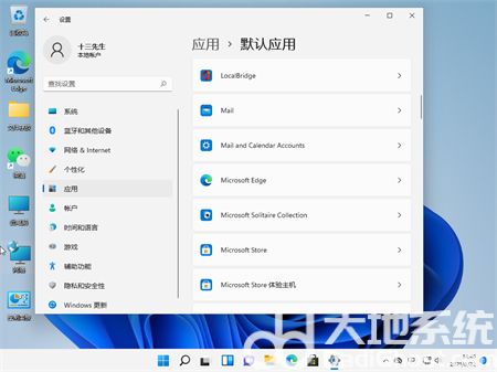 win11设置默认浏览器如何操作 win11设置默认浏览器方法介绍(1)