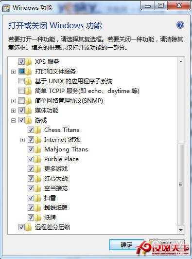 Win7设置 为win7系统启动减负提速(3)
