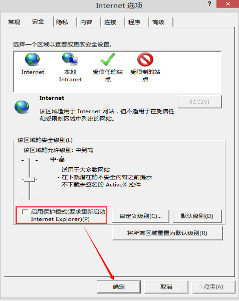 win8系统中ie11浏览器打不开qq空间怎么办(3)