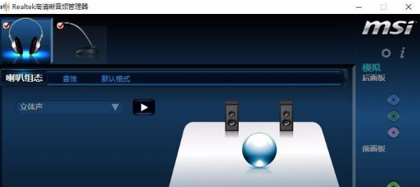 大地win10电脑插上耳机没声音该如何处理(2)