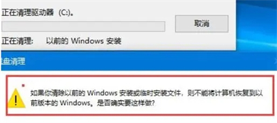 升级win11后c盘满了怎么办 win11更新后c盘满了解决方法(4)