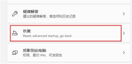 win11怎么进入安全模式 win11怎么进入安全模式方法介绍(1)
