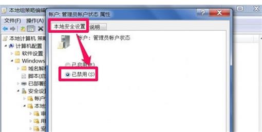 win7家庭版怎么获得管理员权限 win7家庭版管理员权限获取方法(1)