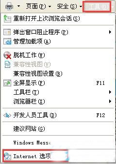 雨林木风xp打开网页提示缺少对象该怎么办(1)