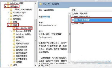win7系统无法打开任务管理器的解决方法(1)