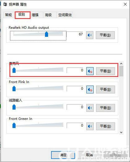 win10电脑插耳机一直沙沙声怎么办 win10电脑插耳机一直沙沙声解决方案(1)