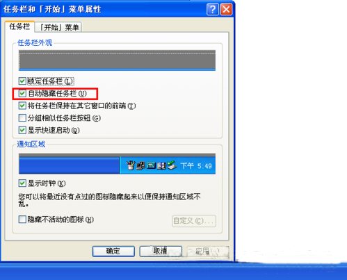 win7系统任务栏不显示打开的窗口解决方法(1)
