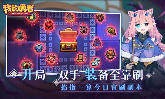 我的勇者50连抽兑换码是什么 我的勇者50连抽兑换码分享(1)