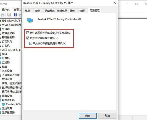 win10待机怎么远程唤醒 win10待机远程唤醒方法(1)