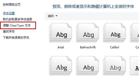 windows10字体怎么更换 windows10字体怎么更换方法介绍(2)