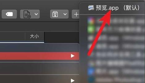苹果电脑怎么改图片分辨率 苹果电脑图片分辨率更改教程(1)