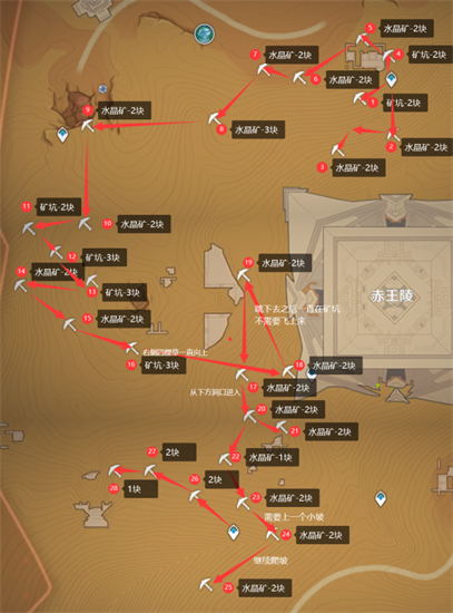 原神3.1水晶矿位置在哪里 原神3.1水晶矿获取位置介绍(1)