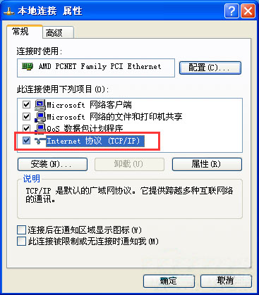 xp系统提示ip地址冲突怎么办(3)