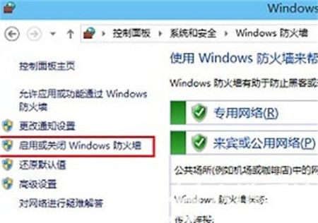 windows10防火墙怎么关闭 windows10防火墙关闭方法介绍(1)
