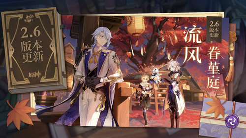 原神若水怎么样 原神若水怎么获得(1)