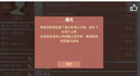 某某宗女修修炼手札魂契要多少默契 某某宗女修修炼手札魂契怎么刷(1)