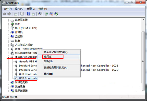 如何解决电脑不能识别u盘的问题(3)