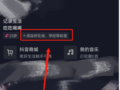 抖音ip地址在哪显示 抖音ip地址查询方法(1)