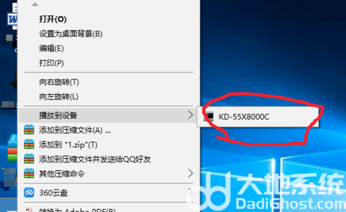 win10电脑怎么投屏到电视上 win10投屏到电视操作教程(1)