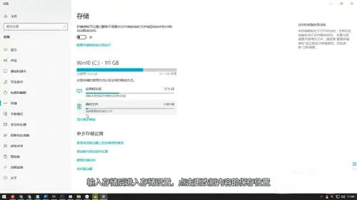 win10改下载路径依然占用c盘怎么办 win10改下载路径依然占用c盘解决办法(1)