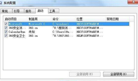 windows7输入法不见了怎么办 windows7输入法不见了解决方法(1)