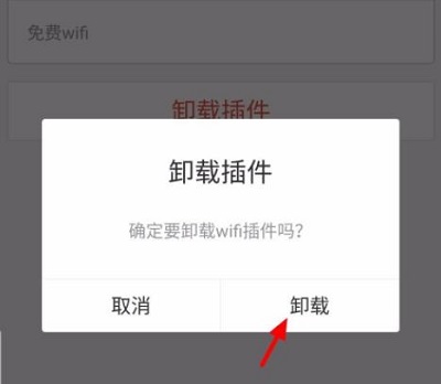 手机百度插件如何删除 手机百度插件删除方法介绍(2)
