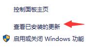win11更新文件怎么删除 win11更新文件删除方法(1)