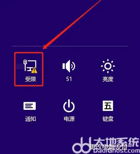 windows8怎么连接wifi windows8.1怎么连接wifi(1)