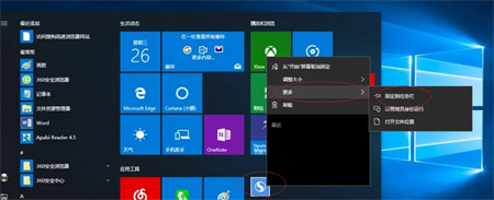 win10开始菜单如何删除磁贴 win10开始菜单删除磁贴方法介绍(2)