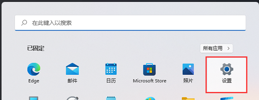 win11设备使用情况怎么开 win11设备使用情况开启方法介绍(1)